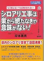 Amazon.co.jp: シロアリ: 本