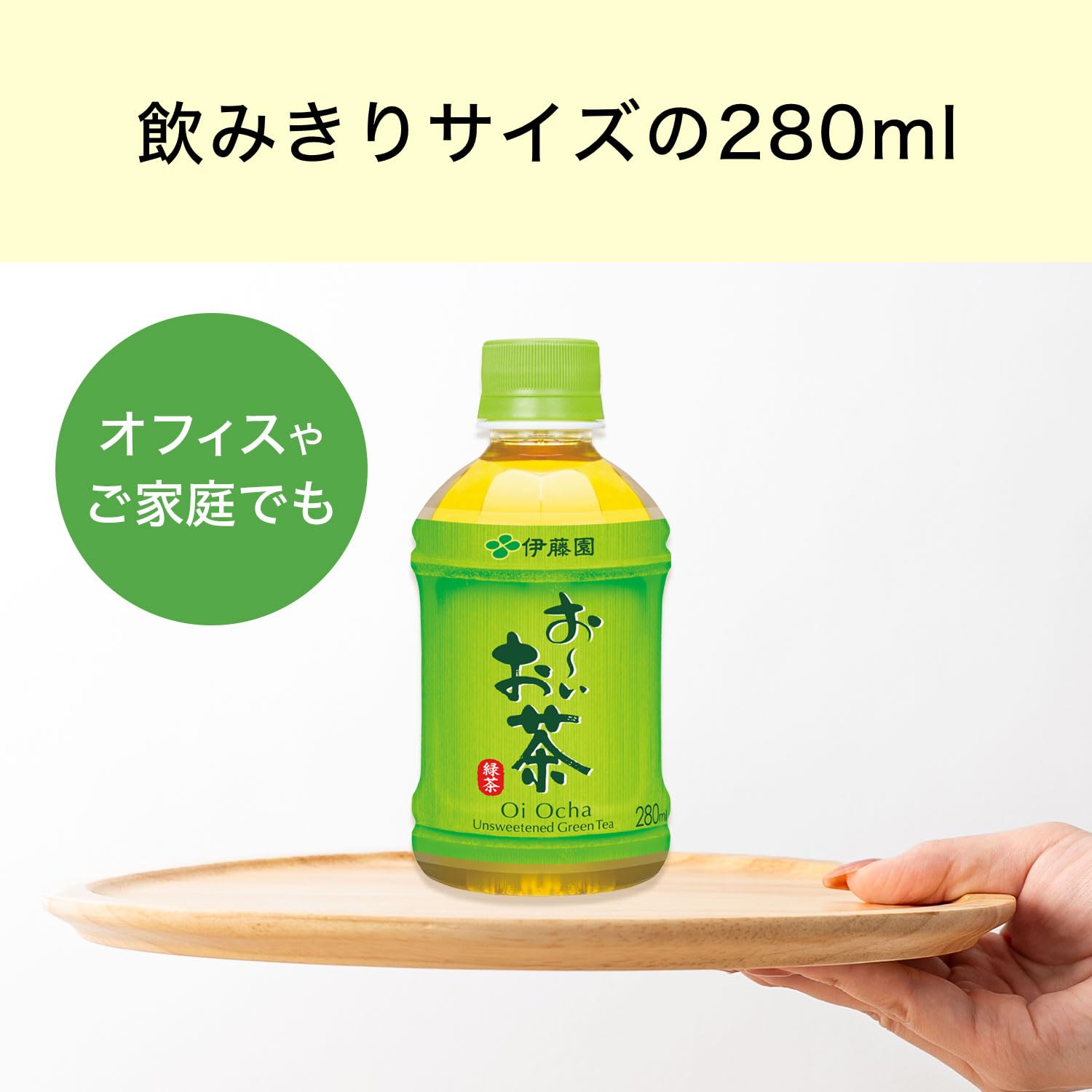 Amazon.co.jp: ［ケース販売］伊藤園 おーいお茶 緑茶 280ml×12本
