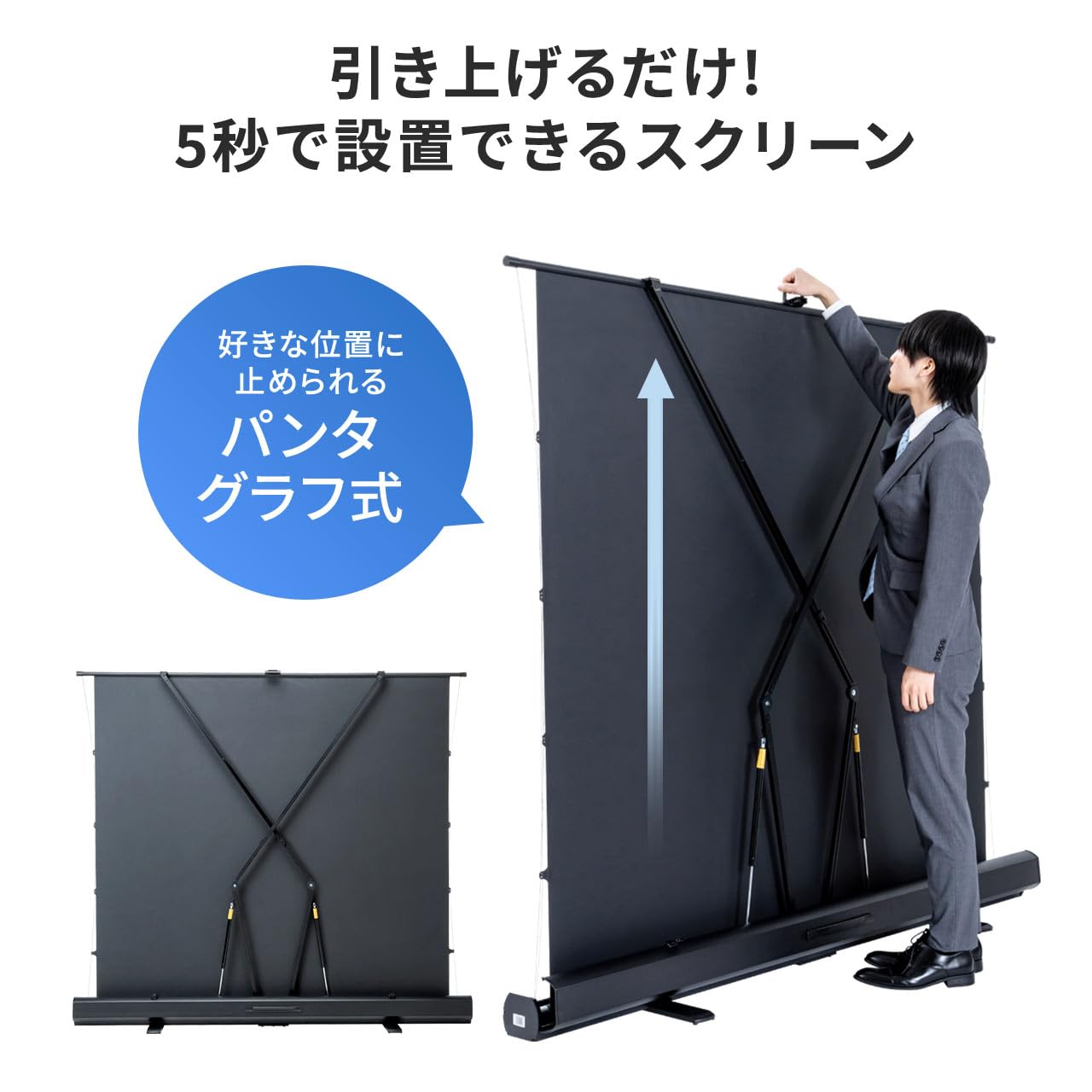 Amazon | イーサプライ プロジェクタースクリーン 80インチ 自立