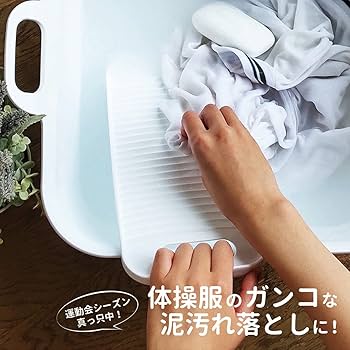 Amazon.co.jp: オーエ 洗濯 板 白 縦28.7×横14×奥行1.1cm Arao