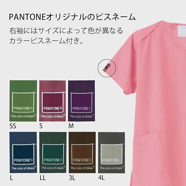 [パントン] スクラブ 医療白衣 メディカル 男女兼用 ユニセックス カラバリ 吸汗速乾性7000SCユニセックス大人 - 5