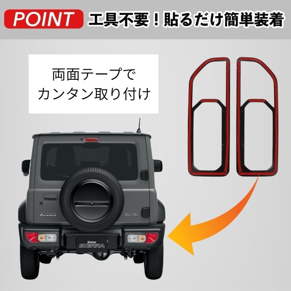 Amazon | MORASTYLE スズキ ジムニー シエラ ノマド テールランプ