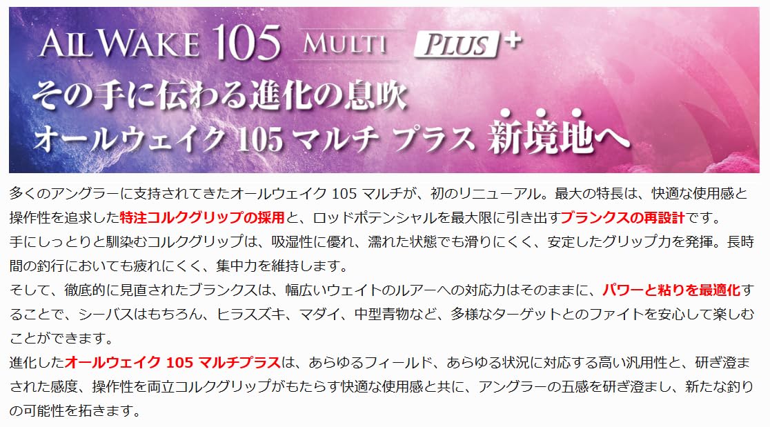 Amazon | ジャンプライズ(Jumprize) オールウェイク 105 マルチ プラス