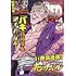 「月刊チャンピオンRED 2023年4月号」