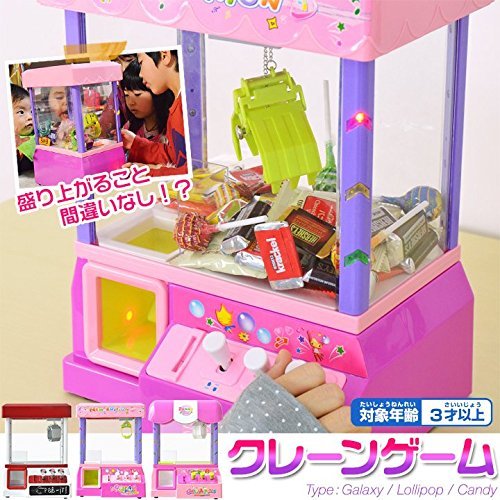 RiZKiZ クレーンゲーム ギャラクシー レッド×ホワイト の商品画像 1