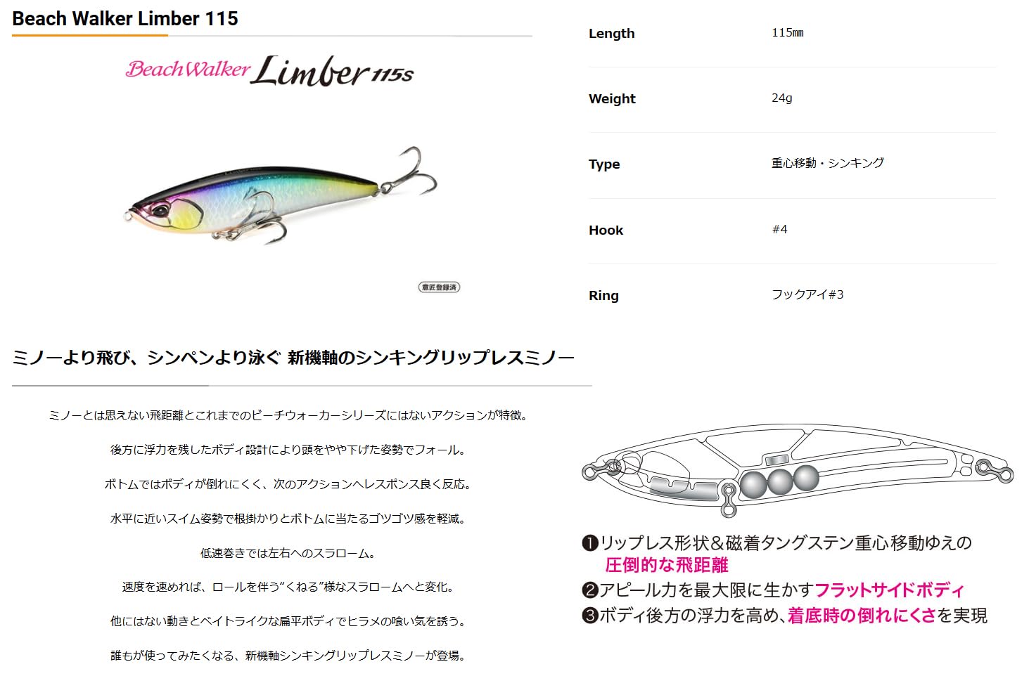 DUO Beach Walker Limber 115S Sinking Lure UVLG Pink Sardine 4.5in Japan