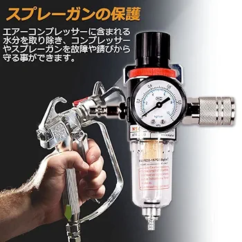 Amazon | エアー レギュレーター ウォーターセパレーター エアー
