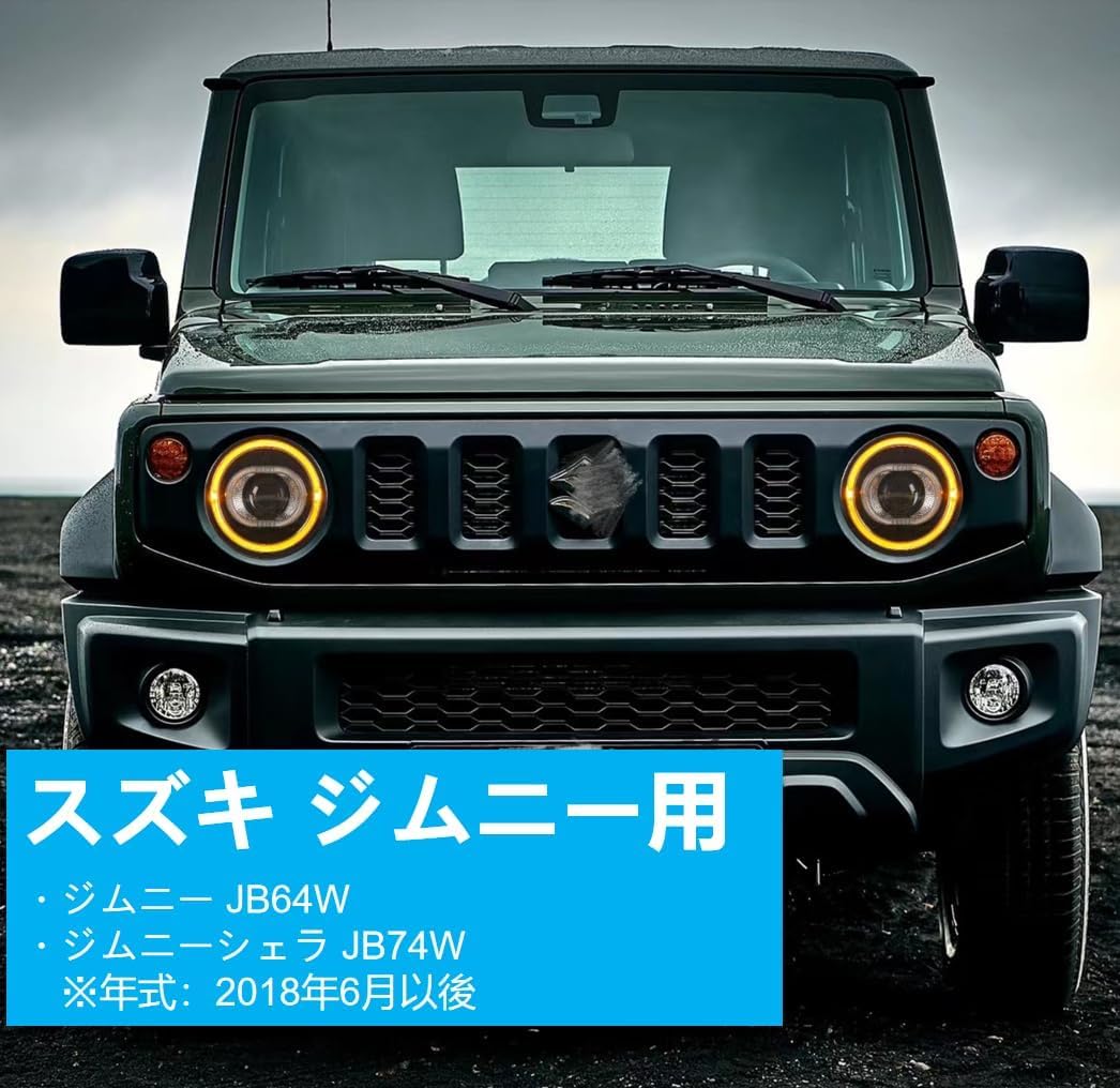 スズキ ジムニー JB74 ジムニーシエラ ノマドJC74 LEDヘッドライト Amazon | ジムニー JB64 ジムニーシエラ JB74 ジムニー ノマドJC74 LED