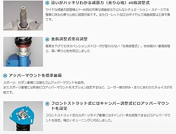 Amazon | クスコ ( CUSCO ) 車高調 【 Street ZERO A 】 ( ピロボール Amazon | クスコ ( CUSCO ) 車高調 【 Street ZERO A 】 ( ピロボール