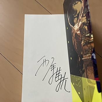 Amazon.co.jp: 初版 怪人デスマーチの退転 西尾維新 サイン本