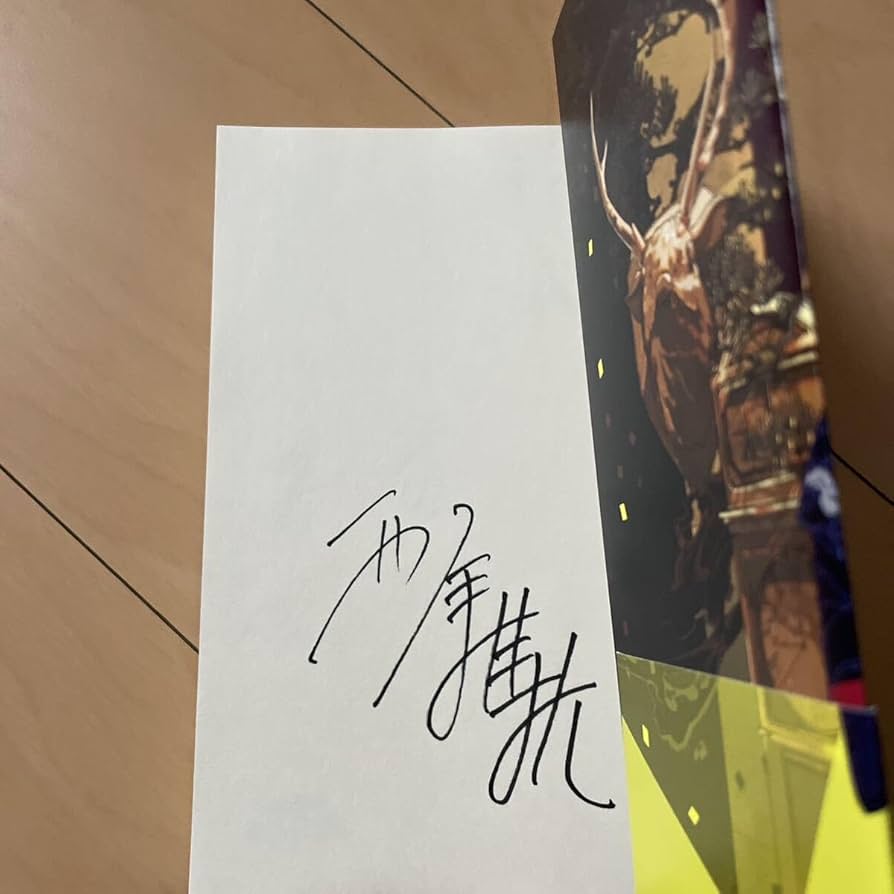 Amazon.co.jp: 初版 怪人デスマーチの退転 西尾維新 サイン本