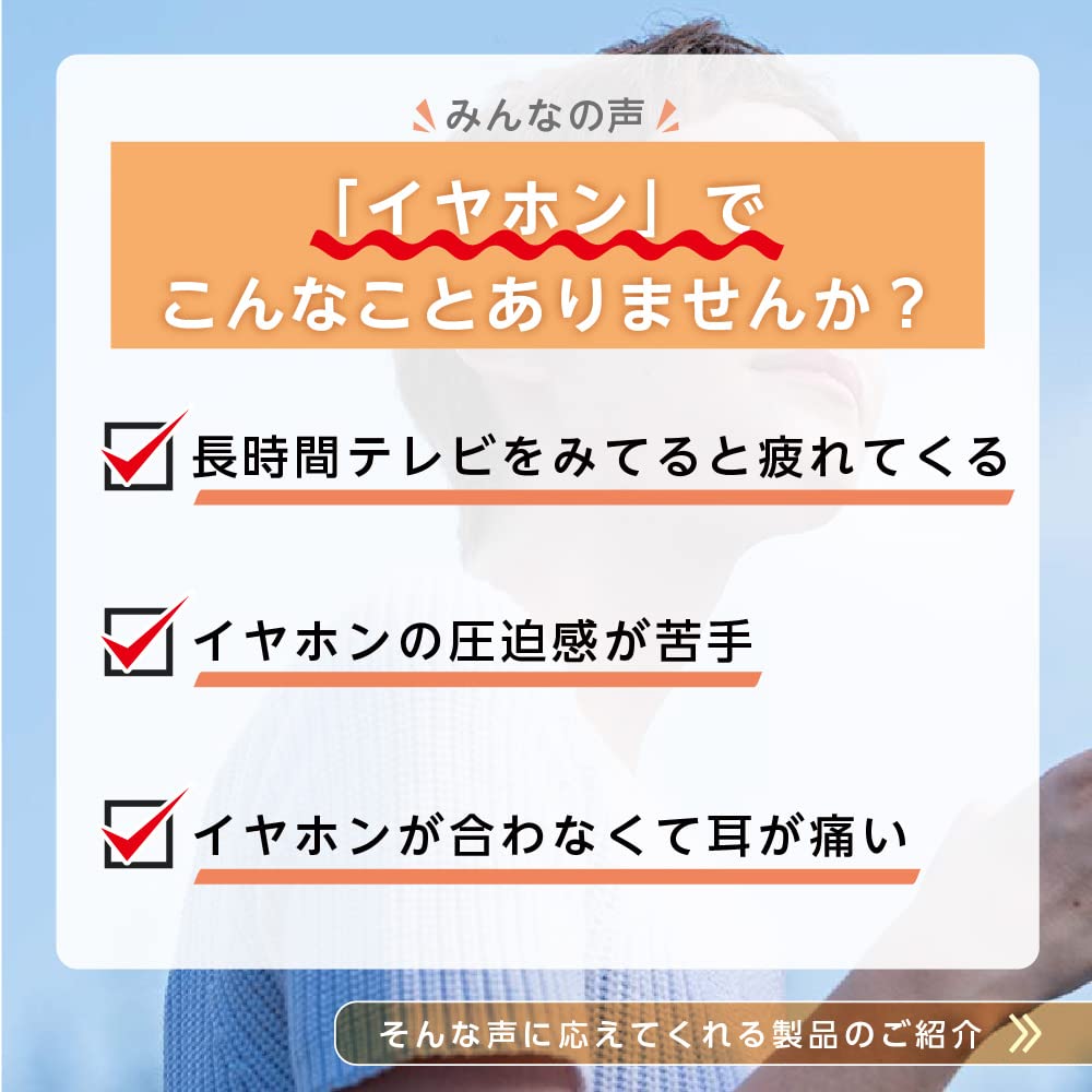 Amazon.co.jp: 耳を『ふさがない』イヤホン NAGARA 長時間のテレビ視聴
