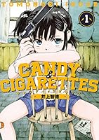 ＣＡＮＤＹ　＆　ＣＩＧＡＲＥＴＴＥＳ（１） (ヤングマガジンコミックス)