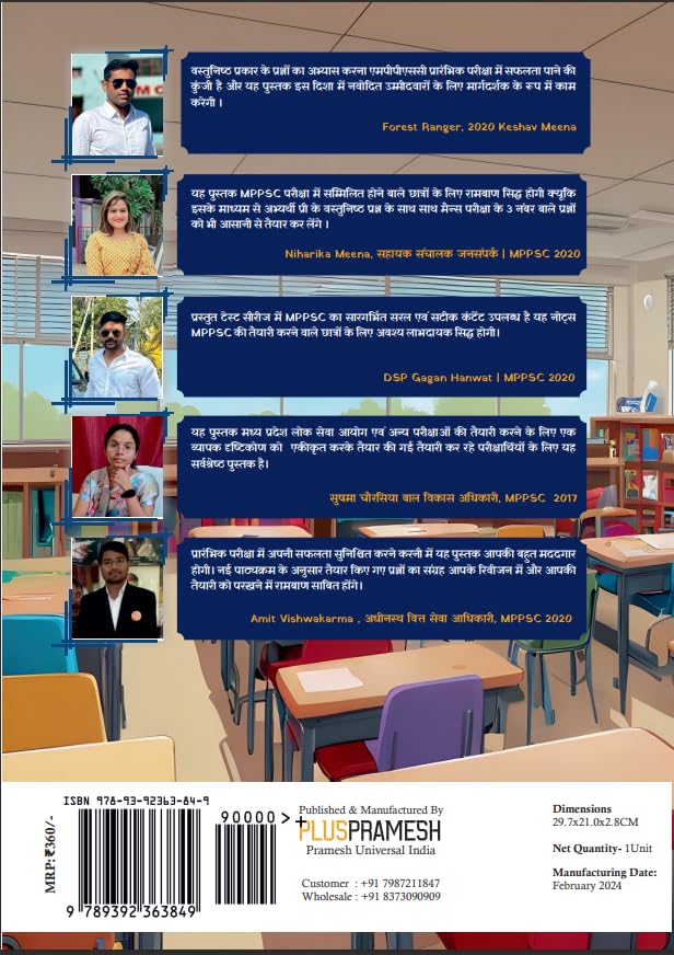 Image of MPPSC Prelims Test Series 2024 with Answer Explaination, 20 Unitwise Practice Tests and 10 Full Length Mock Tests, Based on New MPPSC Syllabus (MPPSC Books)