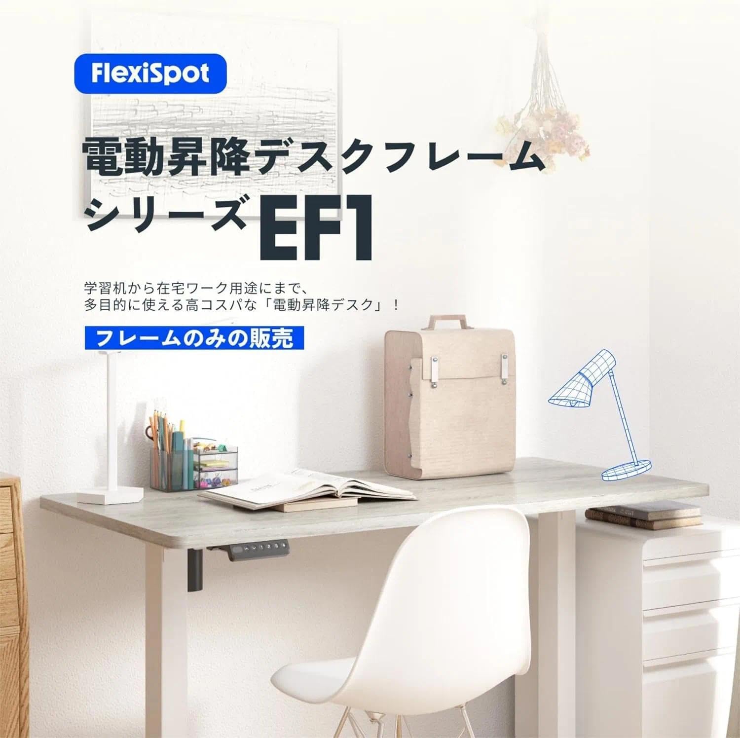 Amazon.co.jp: FLEXISPOT Electric Standing Desk, (W x D): 47.2 x Amazon.co.jp: FLEXISPOT Electric Standing Desk, (W x D): 47.2 x