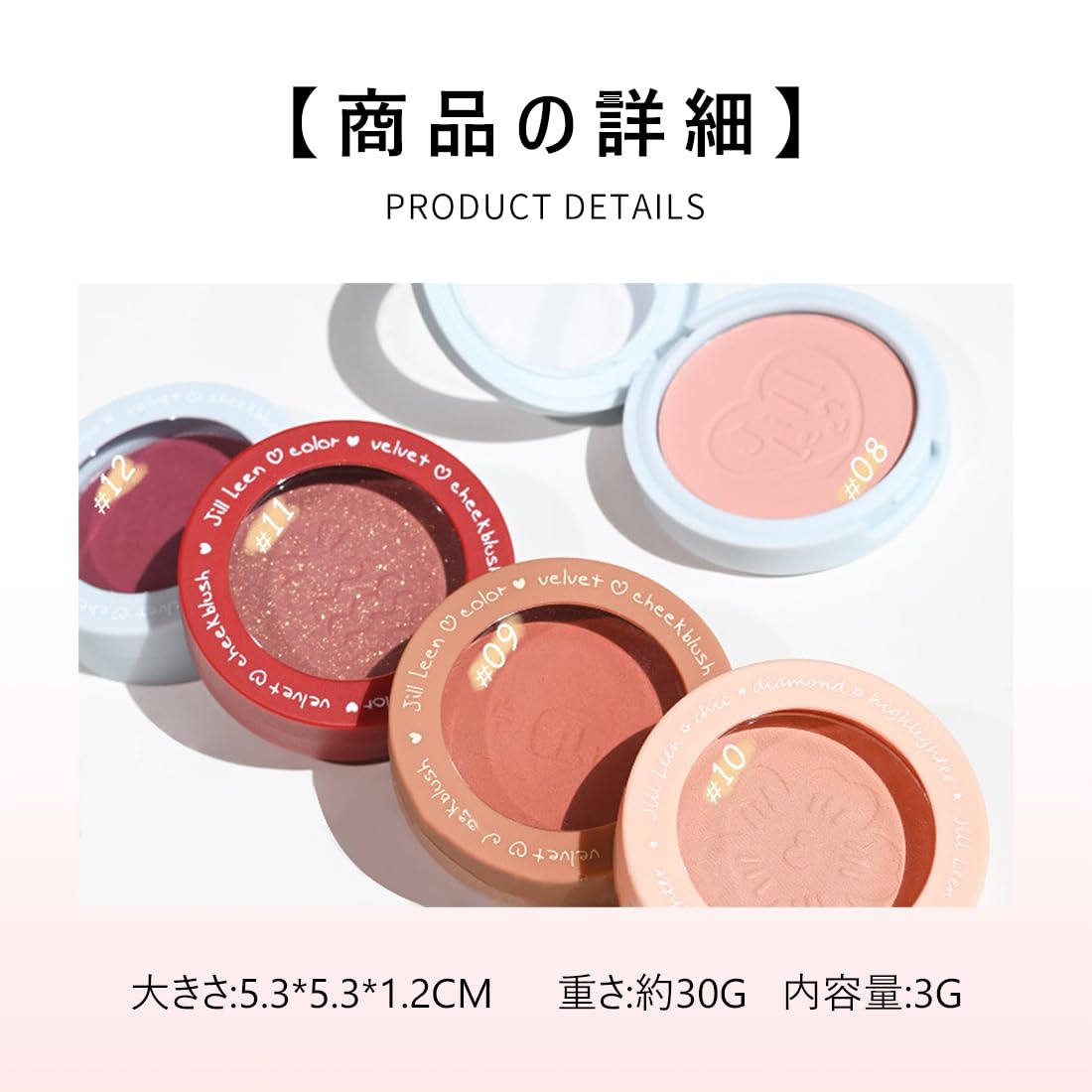 Amazon | jill leen. 単色チーク アイシャドウ チーク 3g 単色 チーク