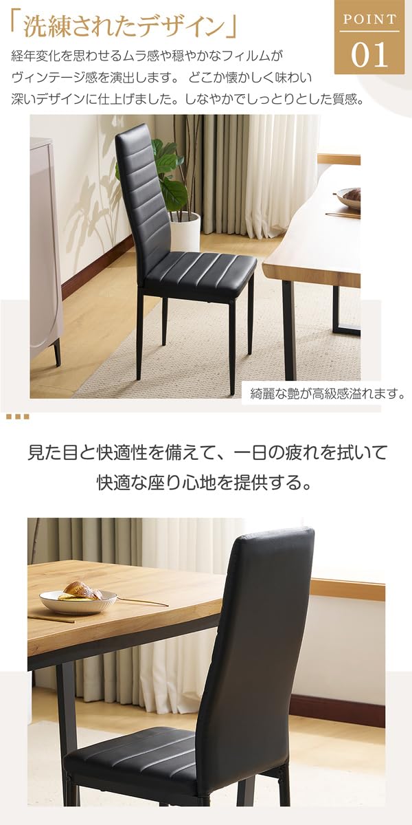 Amazon｜Simpolu ダイニングチェア 2脚セット レザーイス