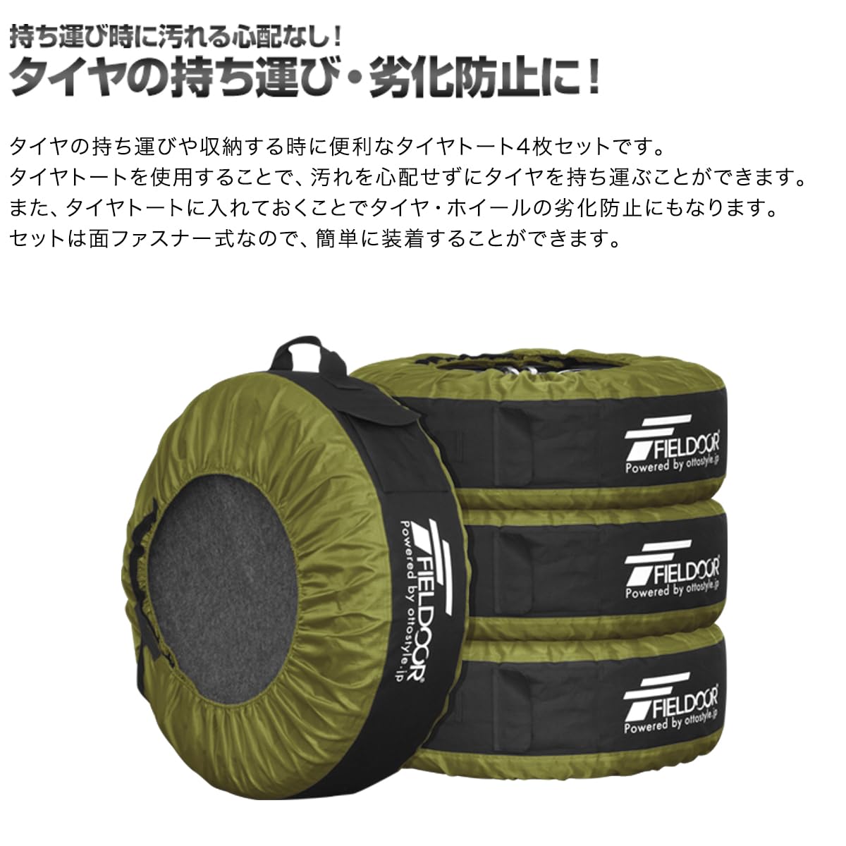Amazon | FIELDOOR タイヤバッグ タイヤトート タイヤカバー 4枚セット