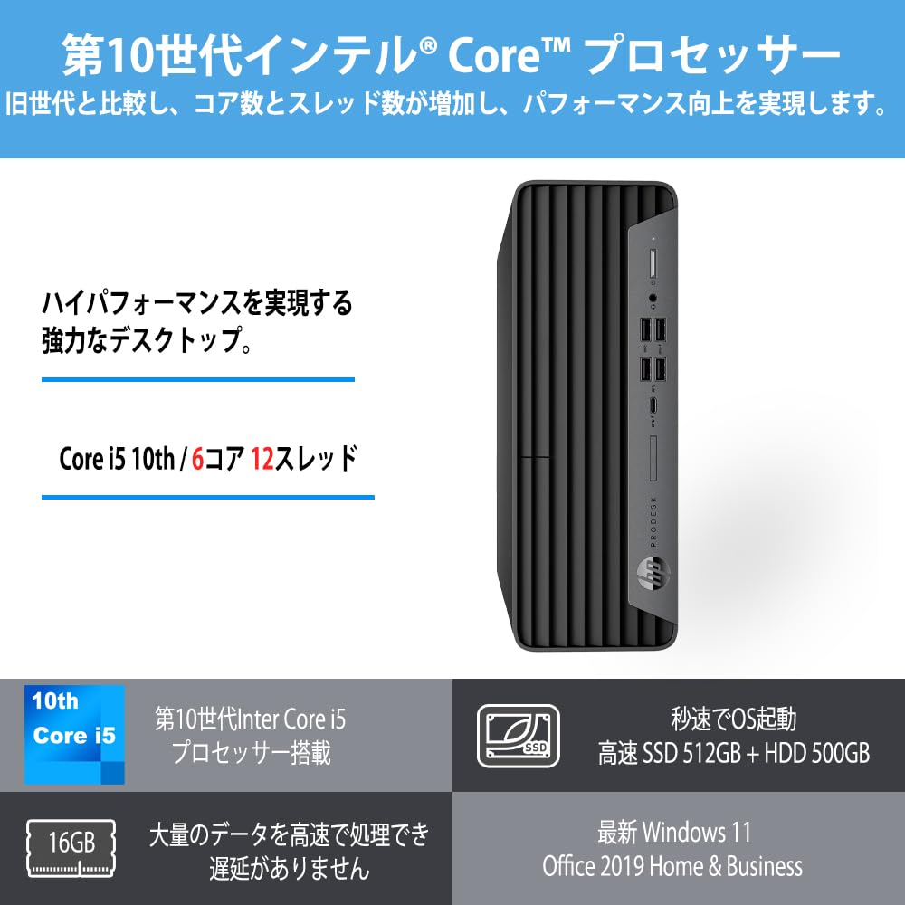 Amazon.co.jp: デスクトップパソコン HP ProDesk 600G6 SFF Windows11