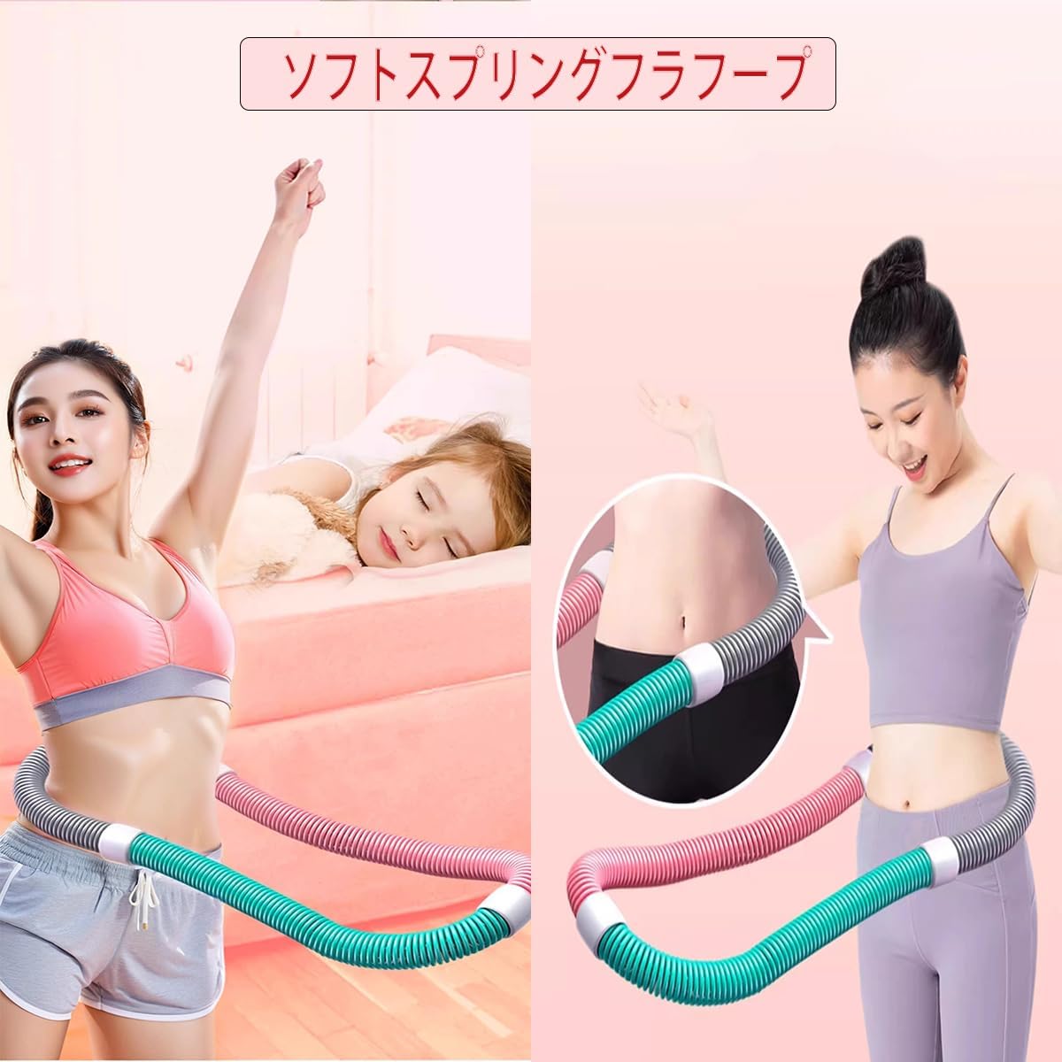 Amazon | フラフープ 紐 フラフープダイエット用 ソフトフラフープ
