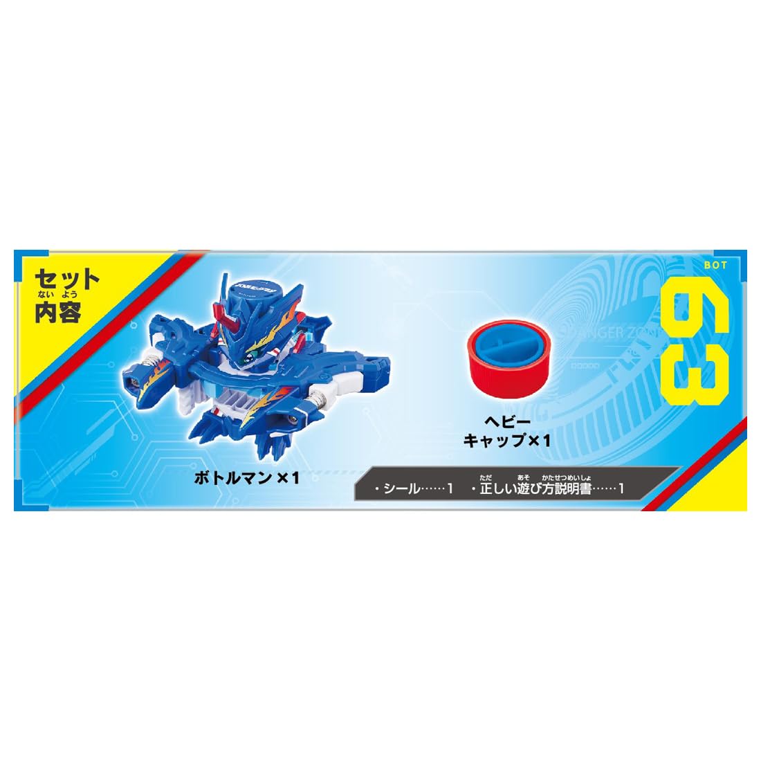 Amazon.com: New brothread ボトルマン BOT-63 コバルトボトル