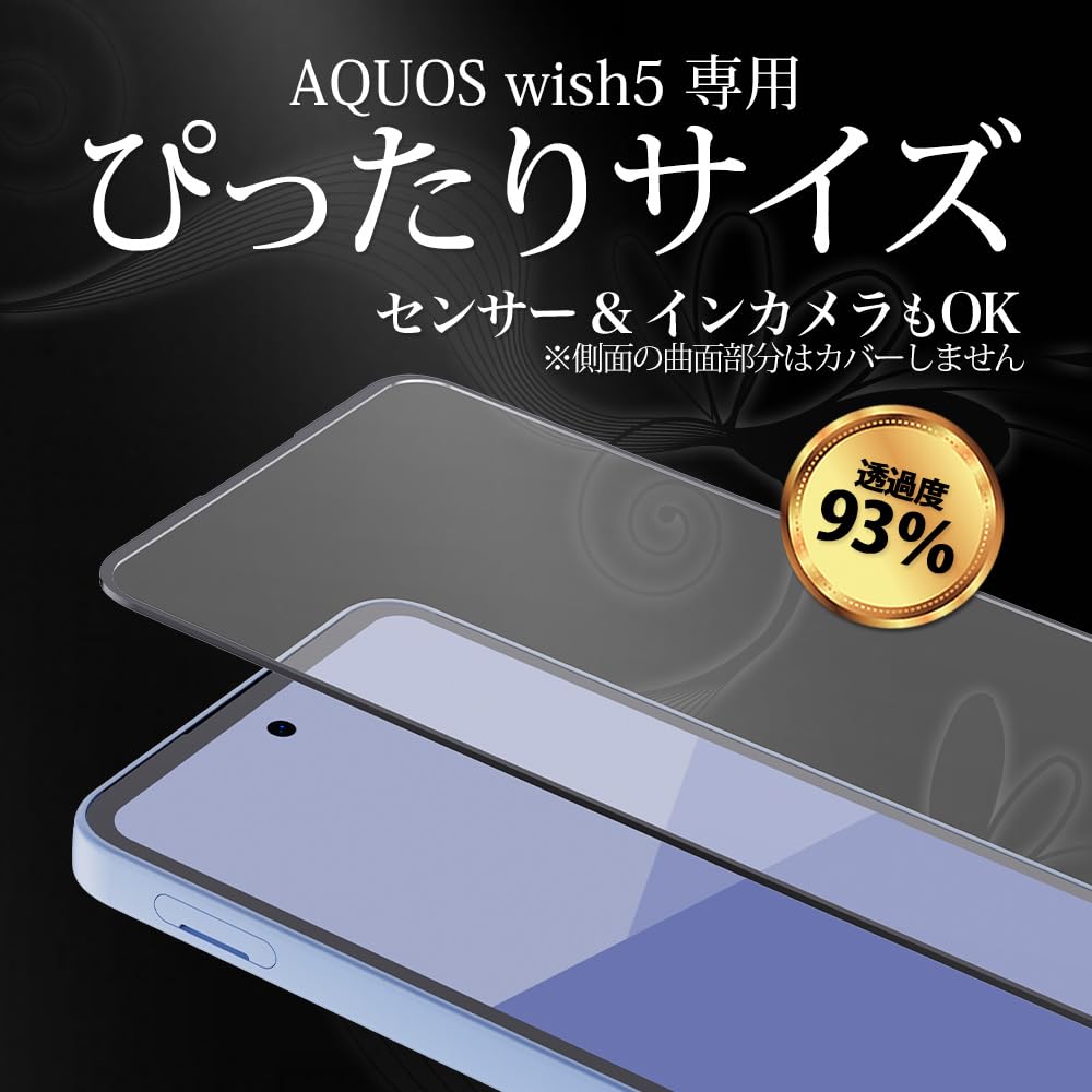 Amazon | Hy+ AQUOS wish5 対応 SH-52F A502SH SH-M32 ガラスフィルム
