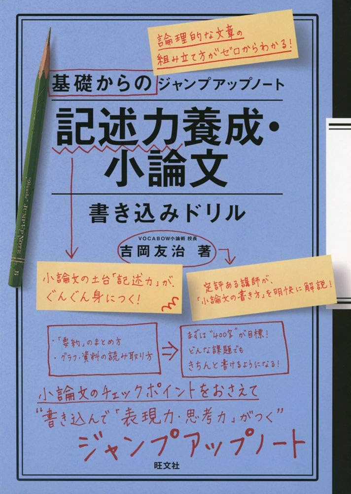 基礎から身につく 国語記述のキソ 絶版・書き込みなし】記述のキソ 基礎から身につく国語 中学受験