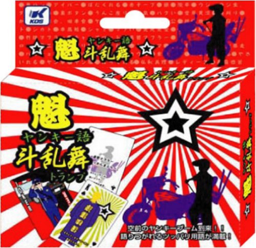 Sakigake Yankee word Trump Jeu de Société Cartes Collection Japon