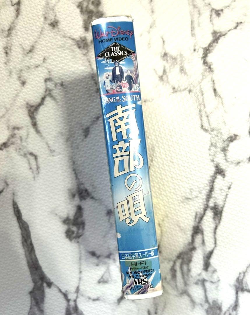 Amazon.co.jp: 南部の唄 VHS vhs 日本語字幕スーパー版 : おもちゃ