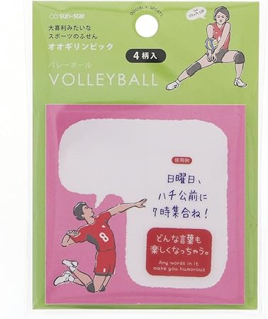 Amazon サンスター文具 ふせん オオギリンピック バレーボール S 文房具 オフィス用品 文房具 オフィス用品
