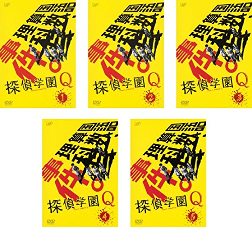探偵学園Q [レンタル落ち] 全5巻セット [マーケットプレイスDVDセット商品]