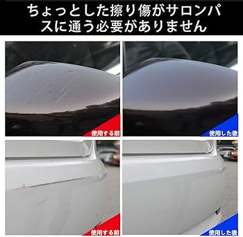 クロス,カーポリッシングコンパウンドワックス布簡単 傷スクラッチ自動車表面修復傷 Amazon | 車 きず消し カースクラッチ修復布 クロス,カー ポリッシング