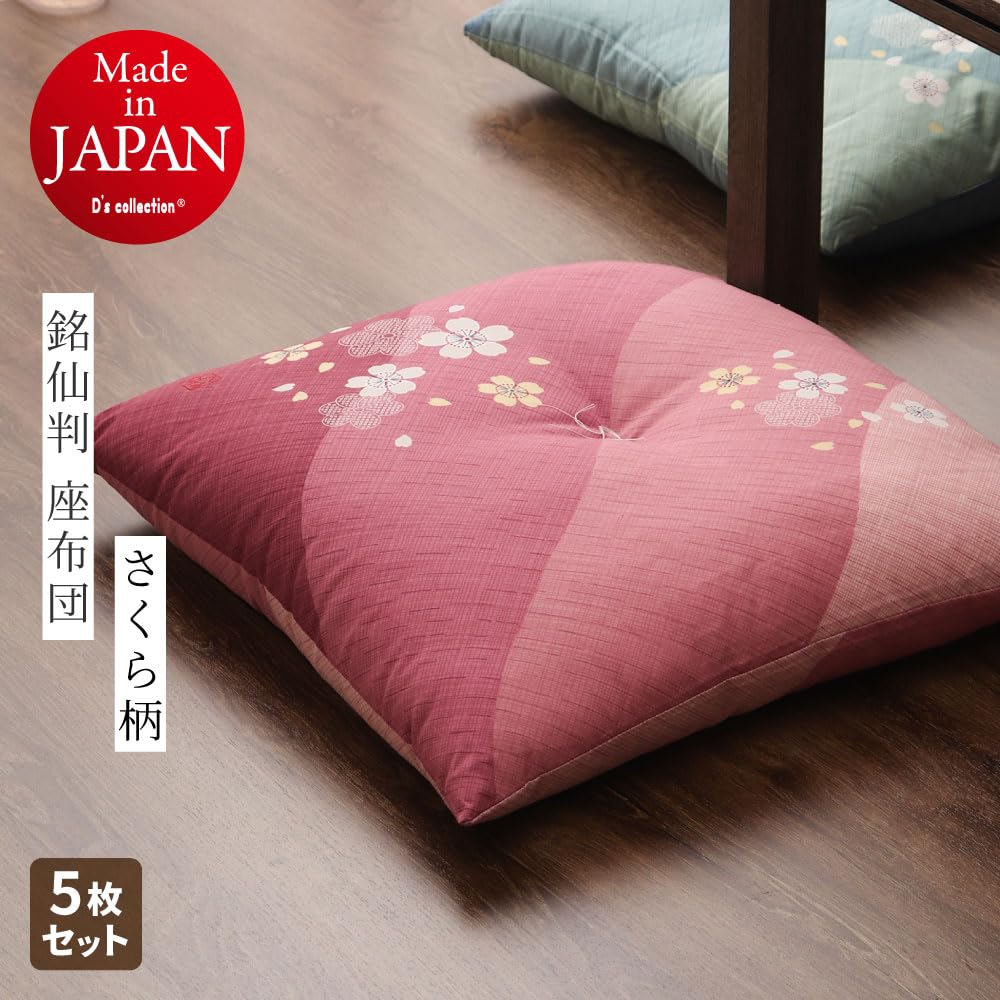 桜色の葉模様座布団 5枚組 Amazon.co.jp: D's collection 座布団 同色5枚組 銘仙判 がわサイズ55