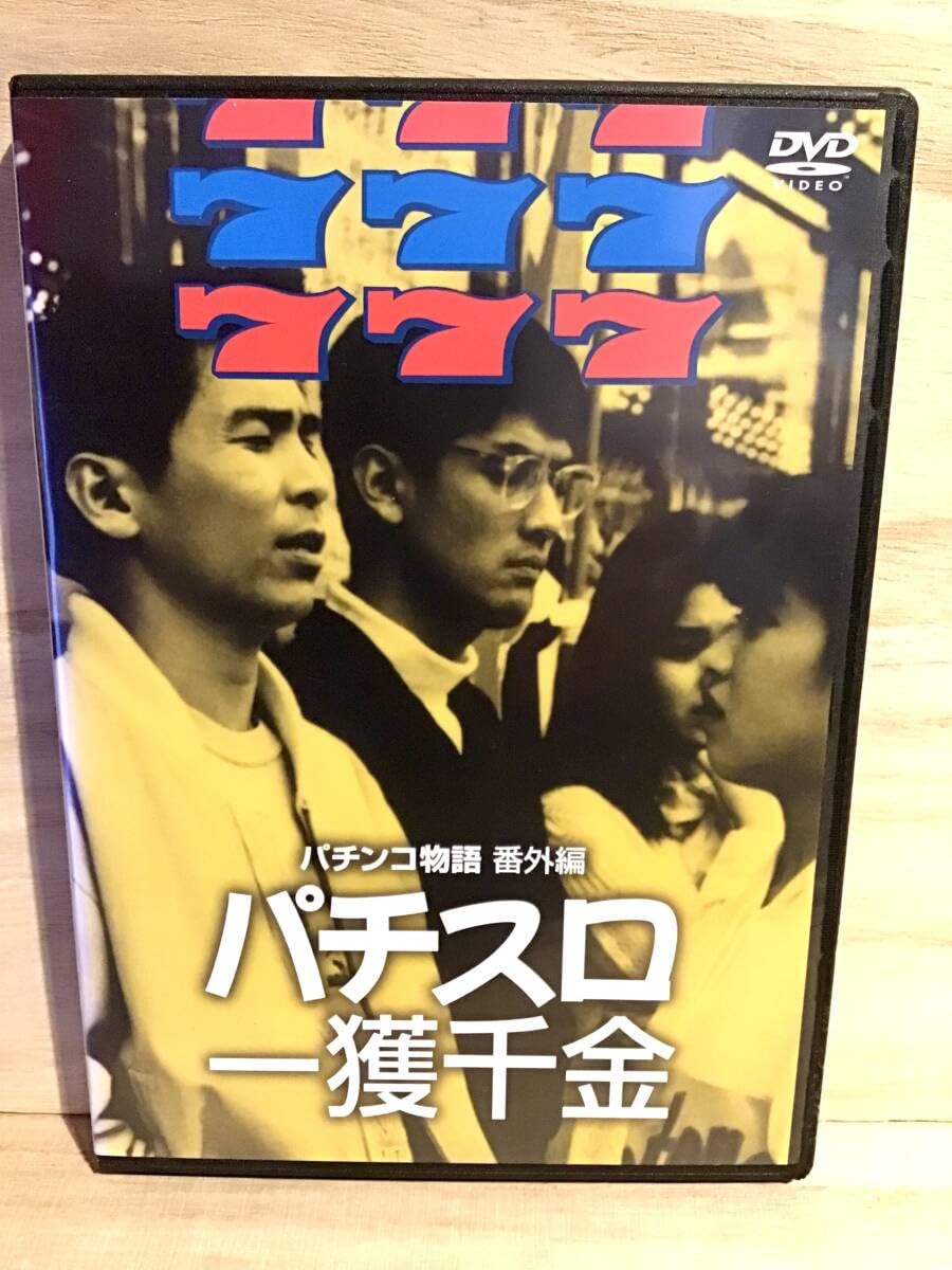 パチンコDVD43番 CR JAWS～it's a SHARK PANIC～399ver. パチンコ スペック 予告