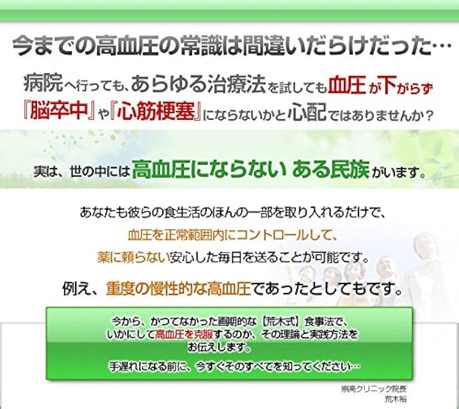 ☆【荒木式】断糖食でうつ病を克服 Amazon.co.jp: 【荒木式】断糖食で高血圧を克服～薬もキツイ運動