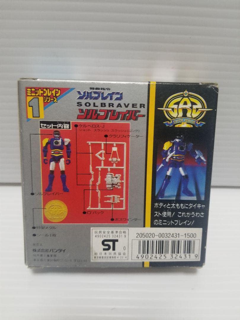 (未使用･未開封品)特救指令　ソルブレイン〜　『ソルブレイバー』〜ミニットブレインシリーズ 楽天市場】ソルブレイン 特救指令ソルブレイン（おもちゃ）の通販