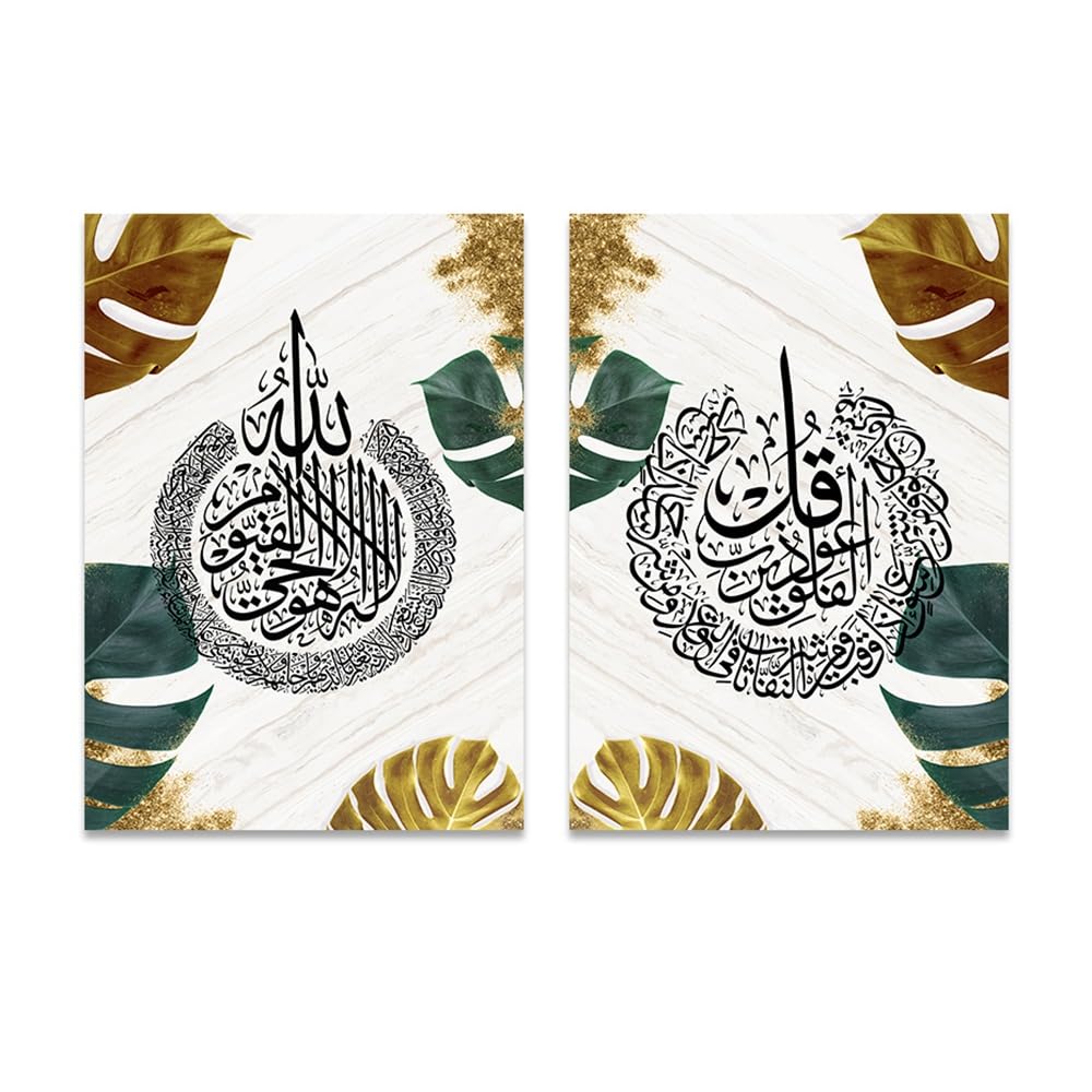 Wuhbcz Multicolored Art Decor,Modern Islamic Calligraphy Green Gold Leaves Poster Wall Art Canvas Painting Prints Picture Living Room Bedroom Office Home Interior Decor-40 * 50Cm*2Pcs (No Frame)