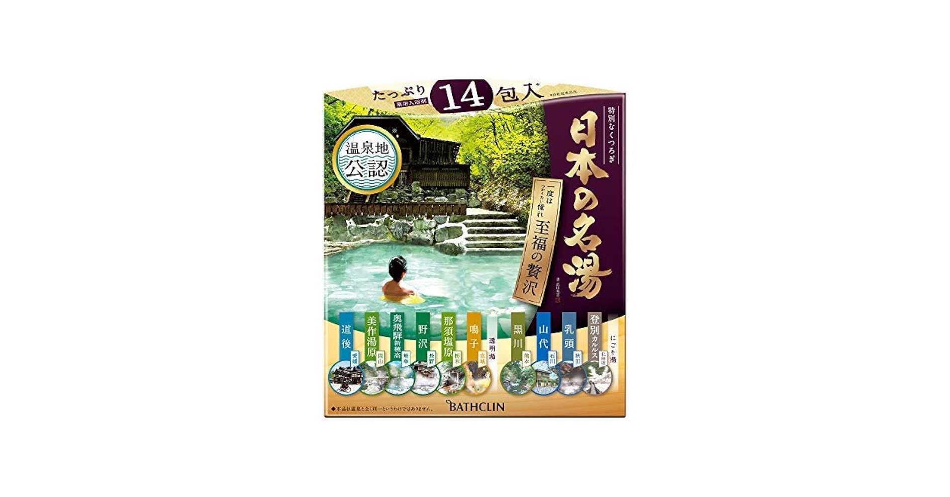 週刊 日本の名湯　全巻セット Amazon | 日本の名湯 至福のぜいたく 30g×14包 × 2個セット