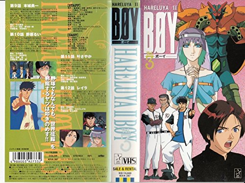 Hareluya II Boy Vol. 3 [Alemania] [VHS]: Amazon.es: Películas y TV