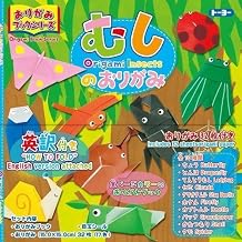 TOYO Origami Book Series Insects - A Book of"How to Fold 10 Different Insects in English" and 5.9 inch Square Origami 32 Sheets 17 Colors