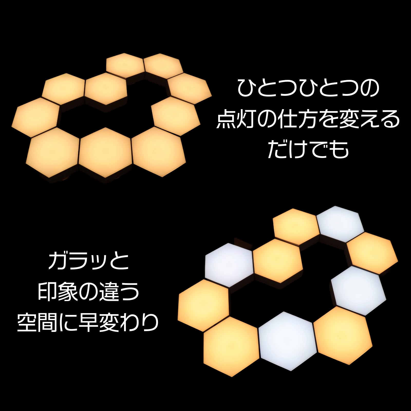 Amazon.co.jp : 光と形を自由にカスタマイズ タッチで光る 六角形 LED 