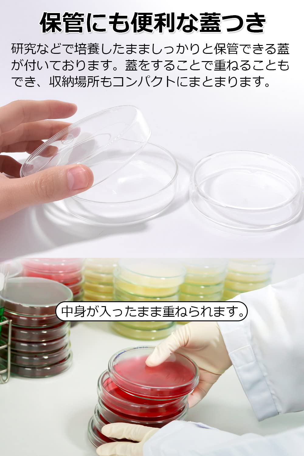 Amazon | [NMJ] シャーレ ガラス製 (4サイズ展開/蓋つき) 5個
