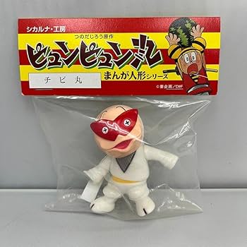 Amazon.co.jp: シカルナ工房 チビ丸 ソフビフィギュア