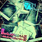 安藤のGANGIMA乙女～今宵、ガンギマスカレード～ 歌詞