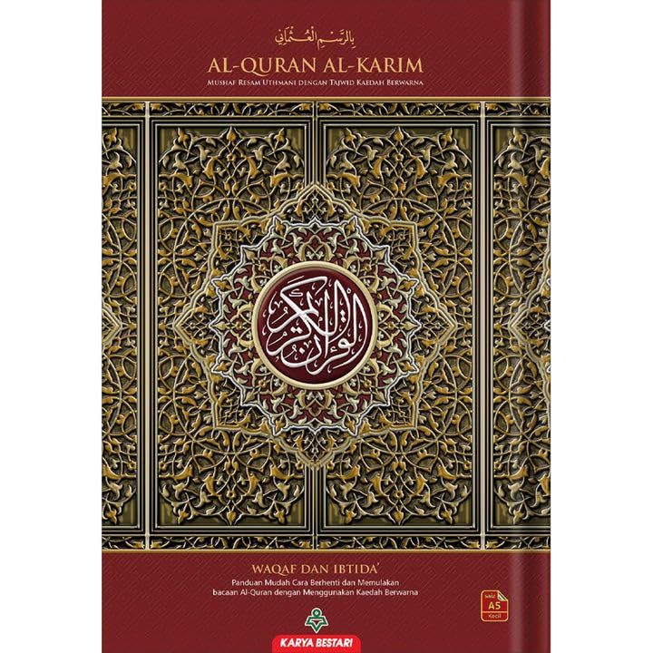 Al-Quran Al-Karim Mushaf Waqaf & Ibtida Small A5 ( 6 X 8 Inches )