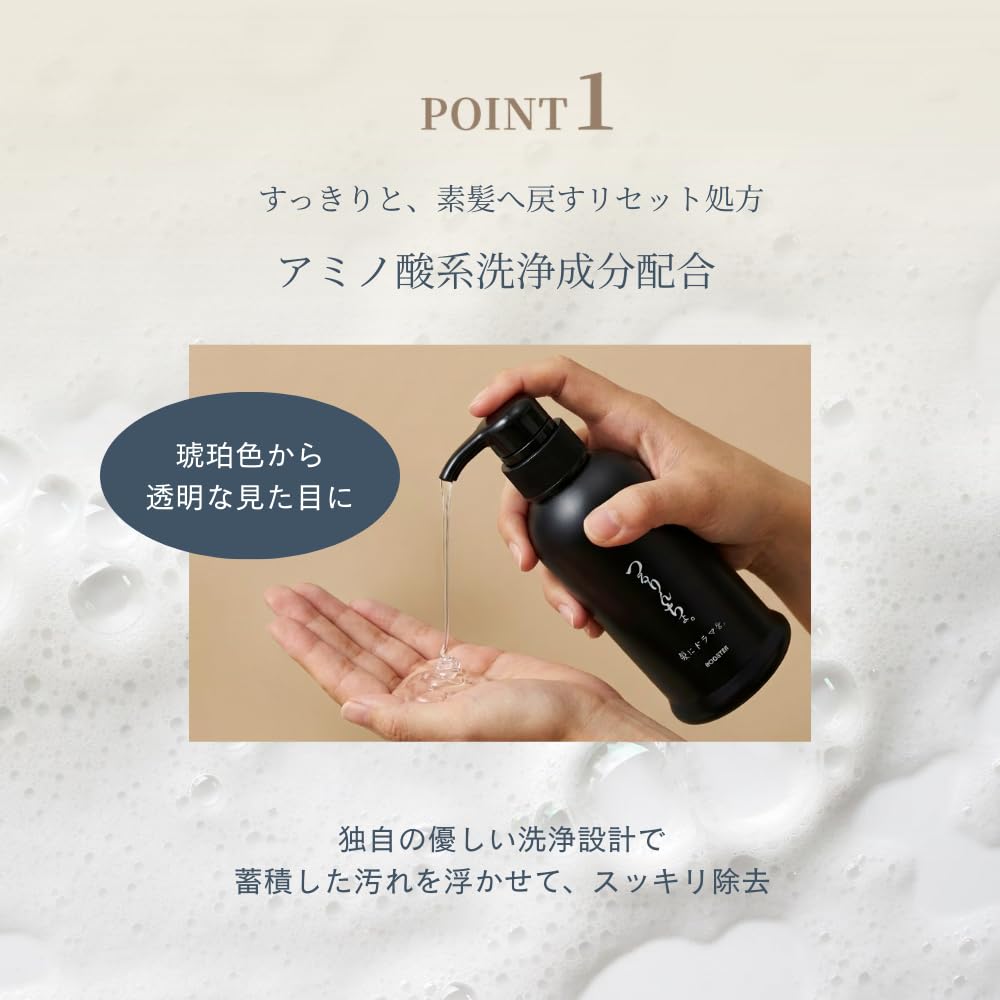 Amazon | 髪にドラマを つるりんちょ BOOSTER クレンジングシャンプー