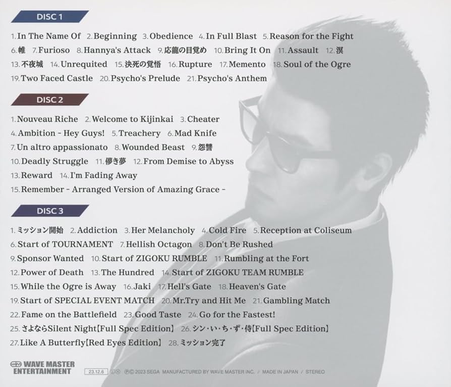 Amazon | 龍が如く7外伝 名を消した男 オリジナルサウンド