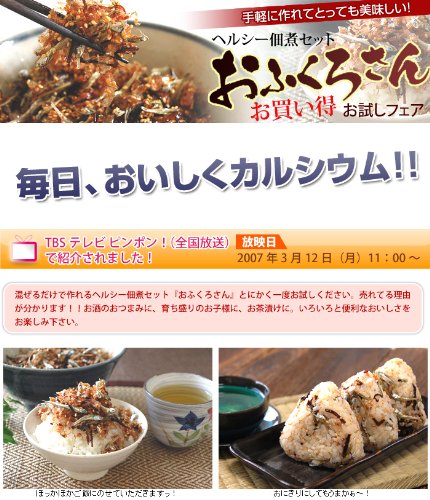 Amazon | 混ぜるだけで簡単にできる手作り佃煮セット おふくろさん