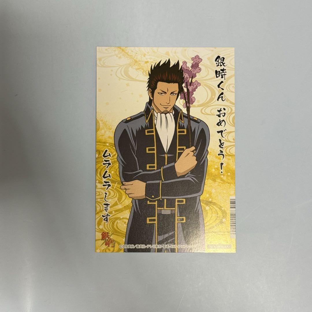 Amazon.co.jp: GINTAMA 銀魂 近藤勲 ポストカード イ カード グッズ