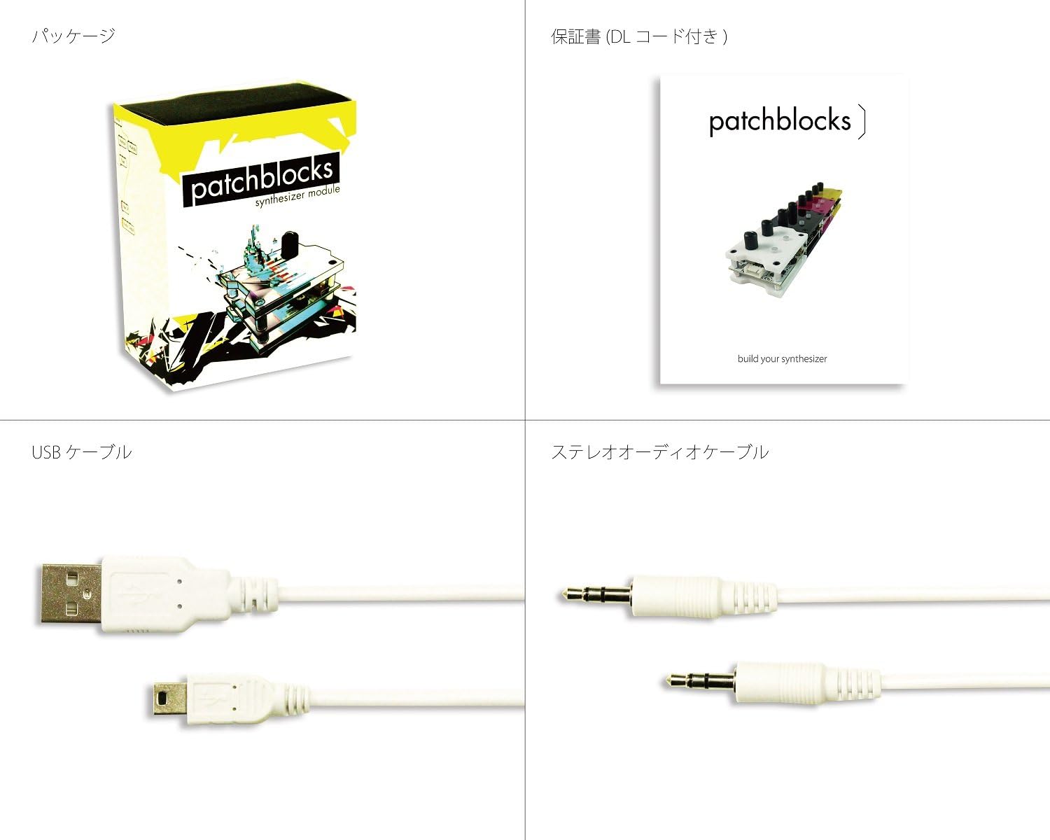 Patchblock Yellow PB-YL モジュラーシンセサイザー イエロー